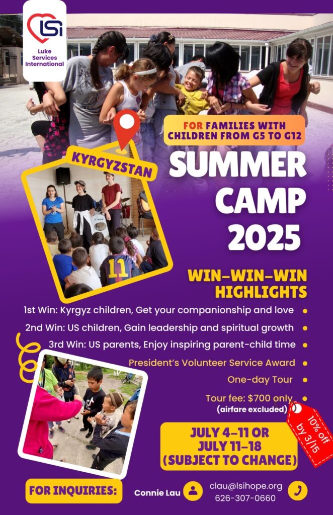 View Summer Camp 2025 Flyer